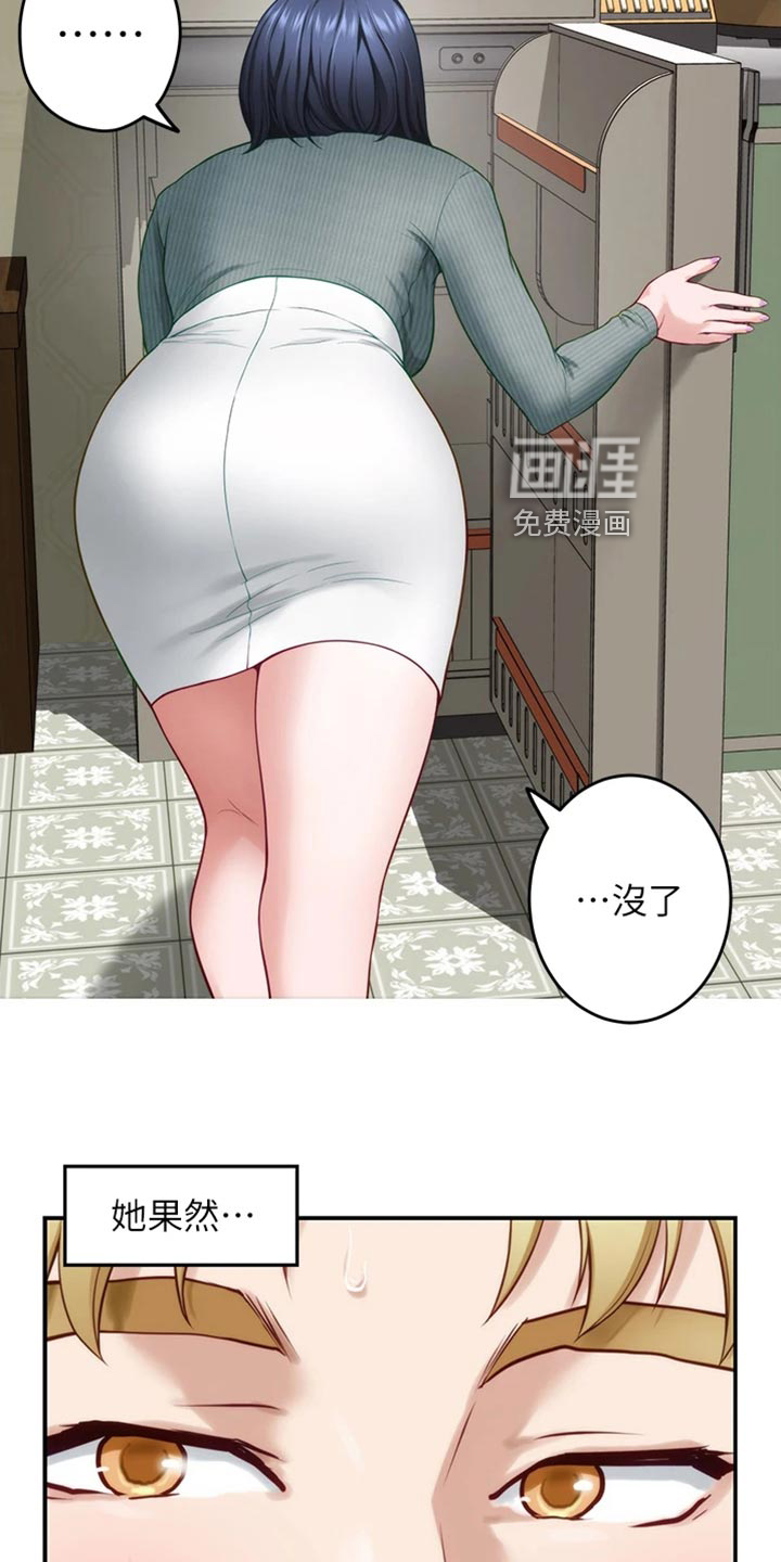 抚平伤痛第30话图