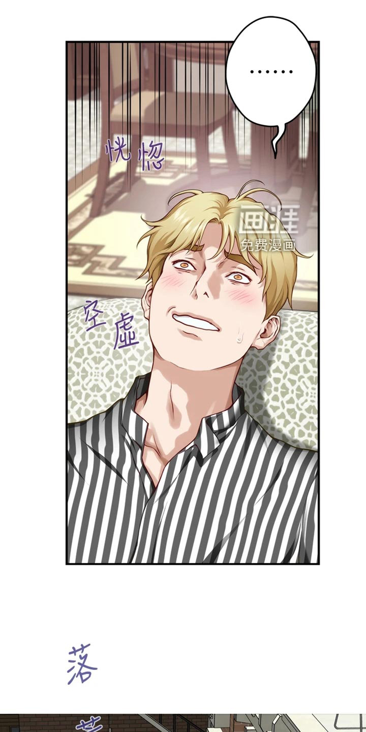 抚平伤痛第31话图