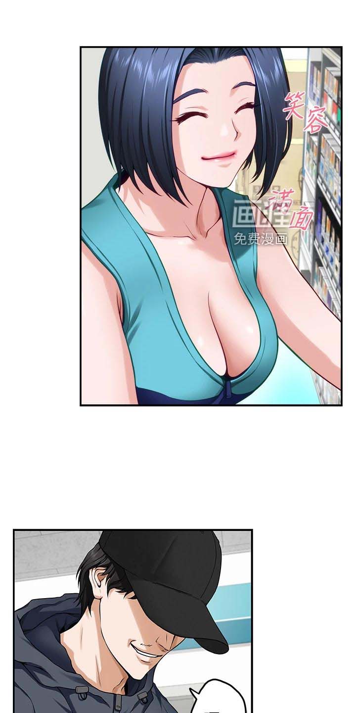 抚平伤痛第33话图