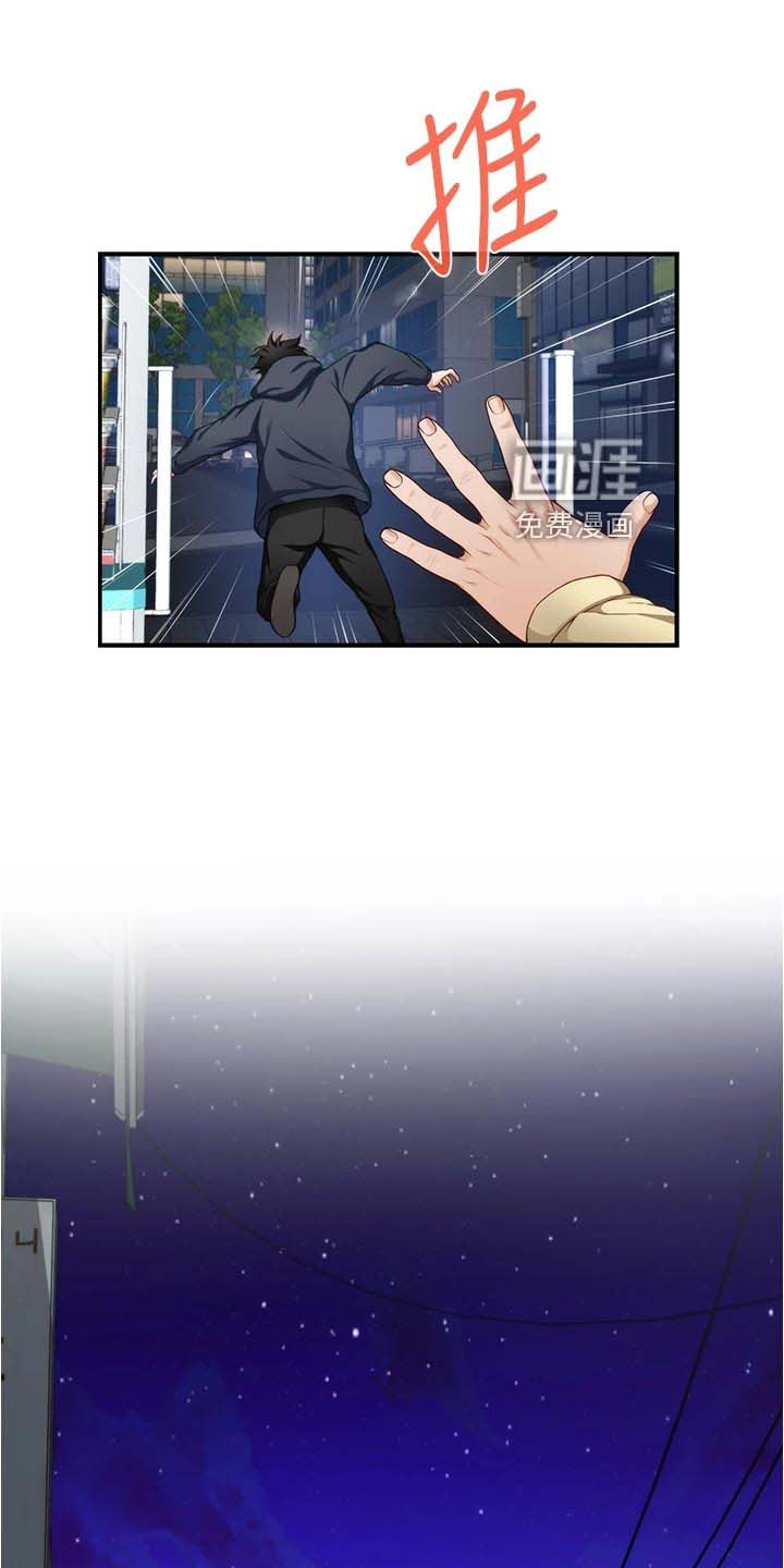 抚平伤痛第34话图