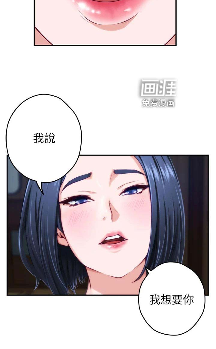 抚平伤痛第35话图