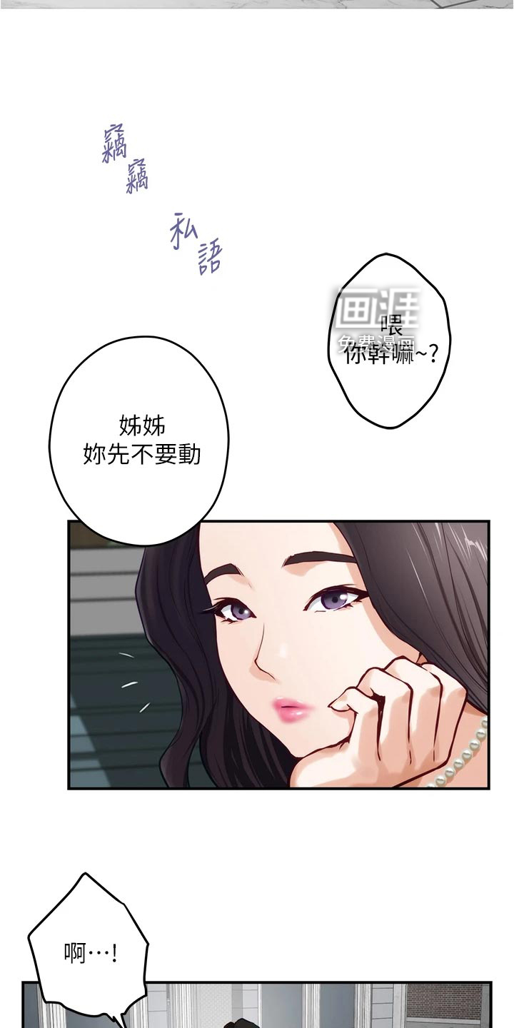 抚平伤痛第36话图