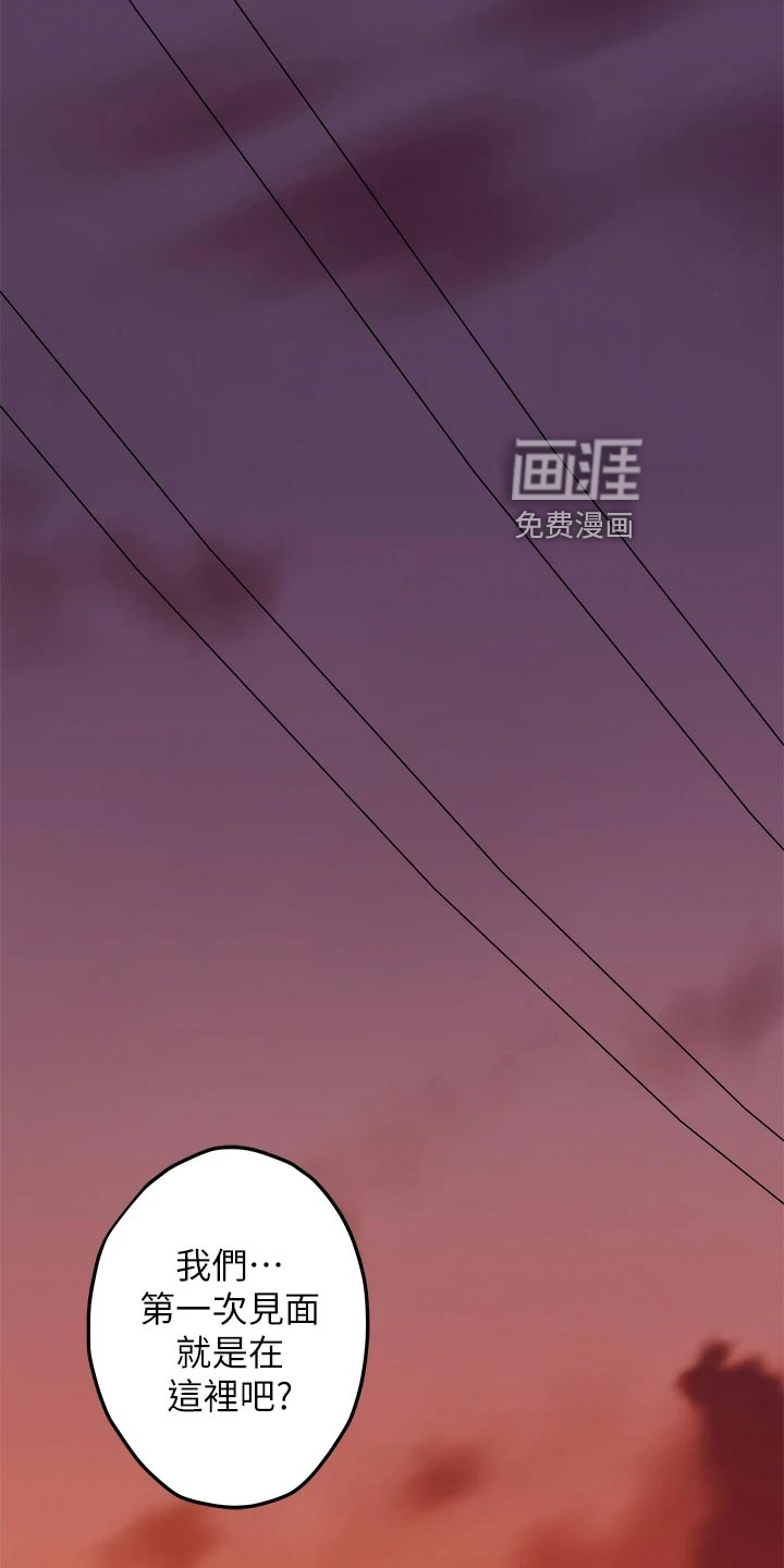 抚平伤痛第37话图