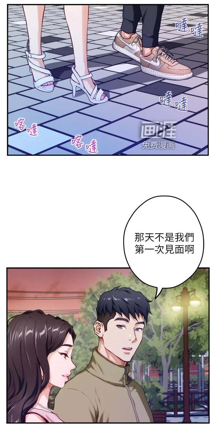 抚平伤痛第37话图