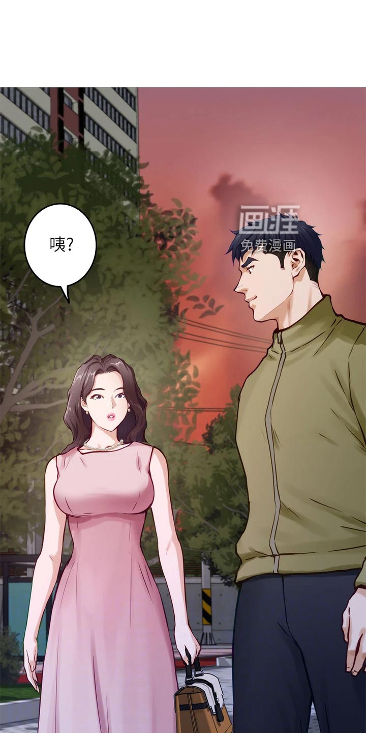 抚平伤痛第37话图