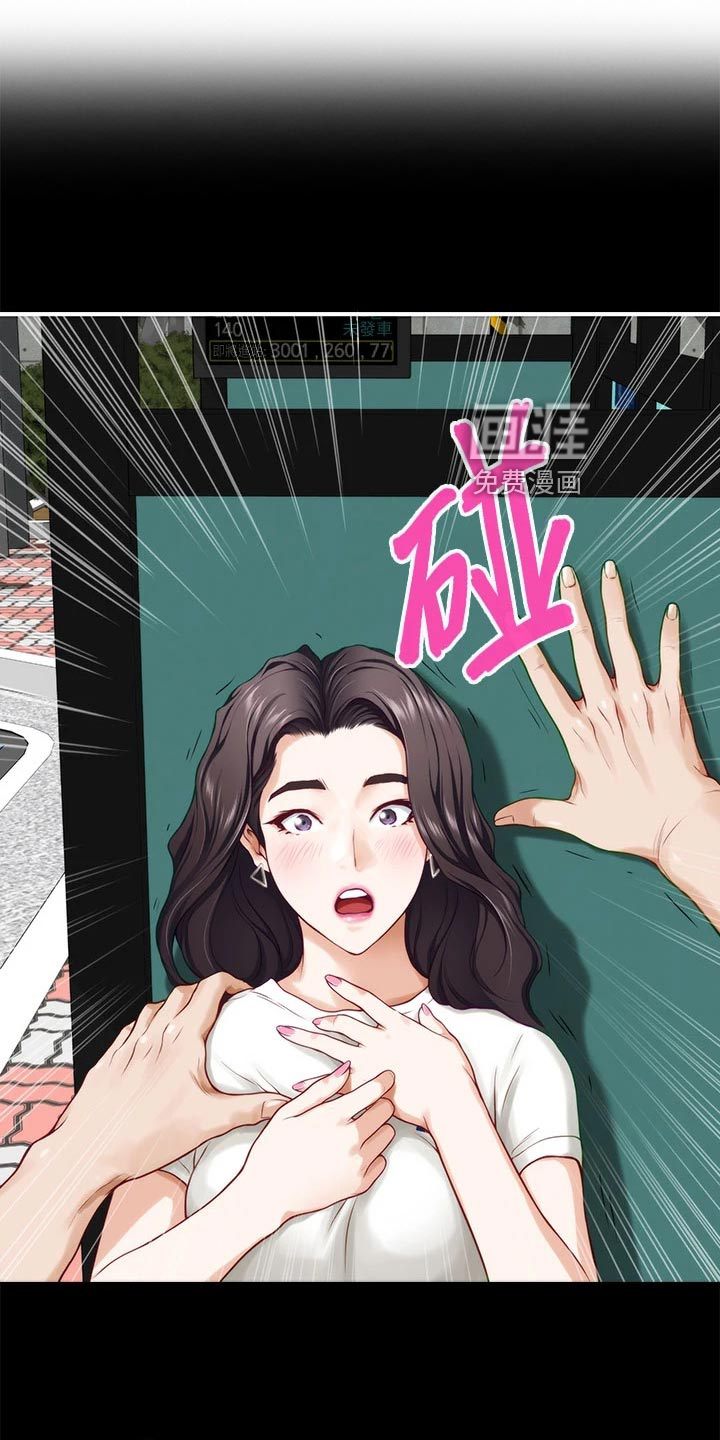 抚平伤痛第38话图