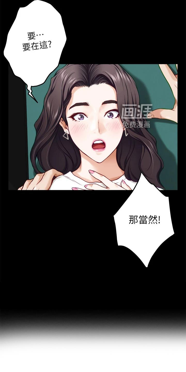 抚平伤痛第38话图