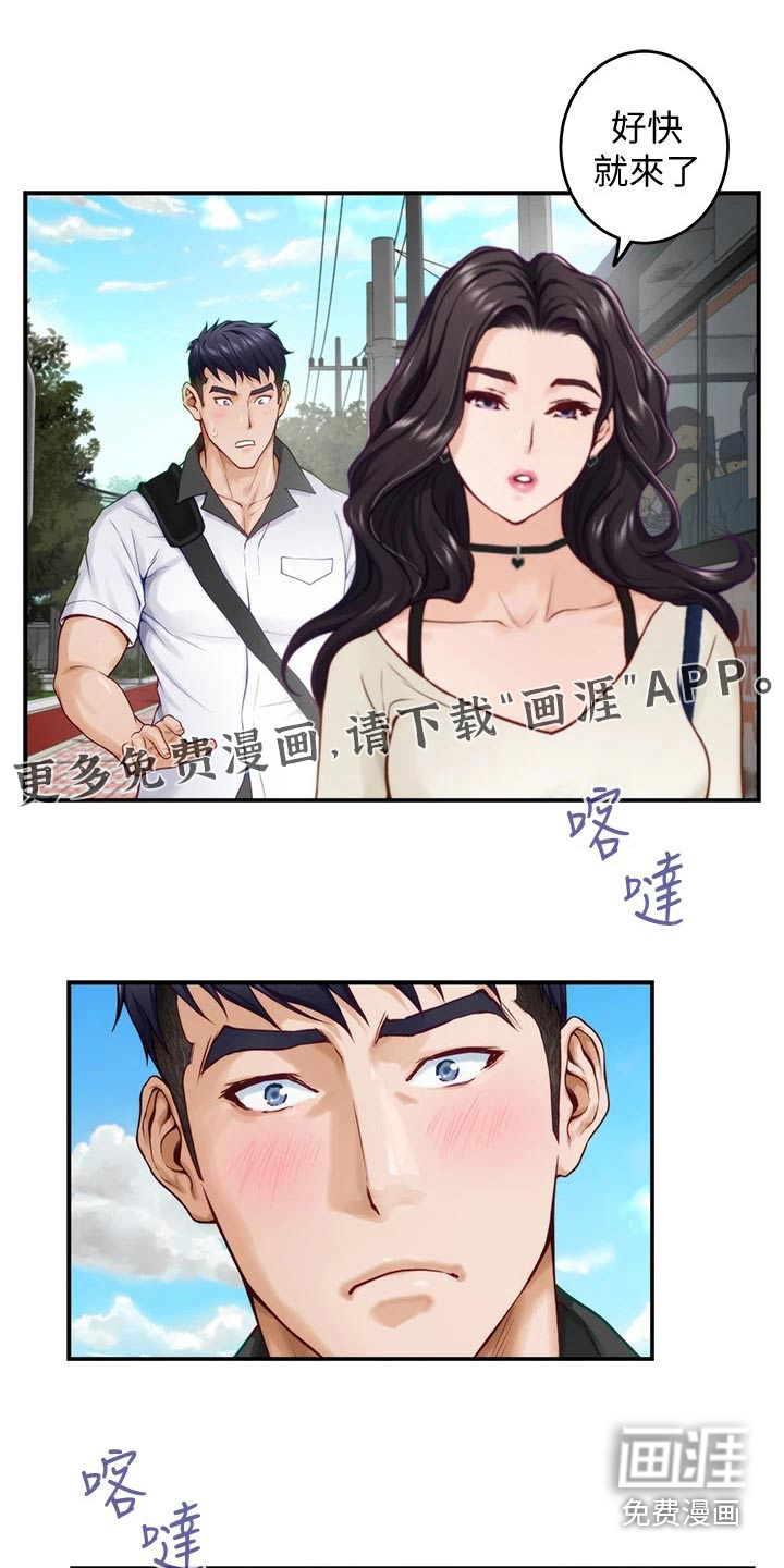 抚平伤痛第39话图