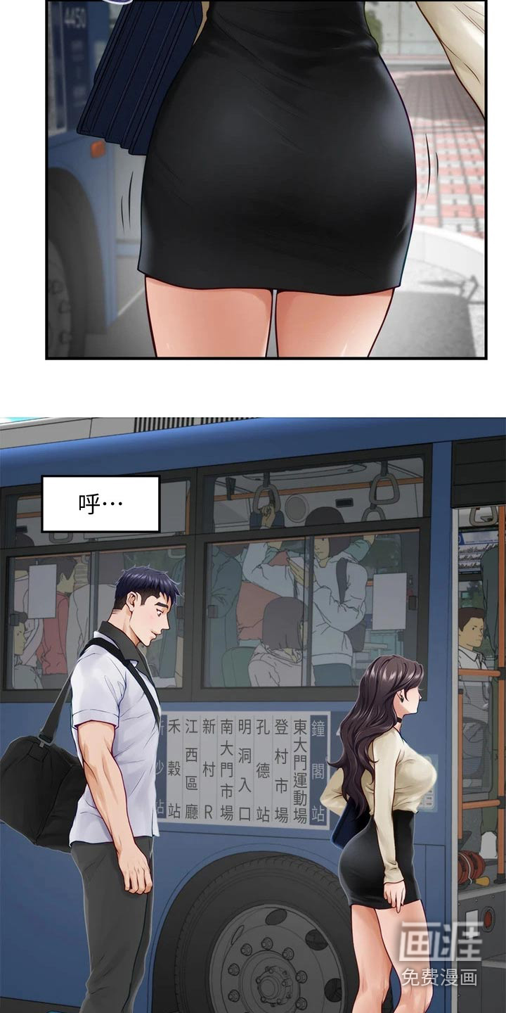 抚平伤痛第39话图