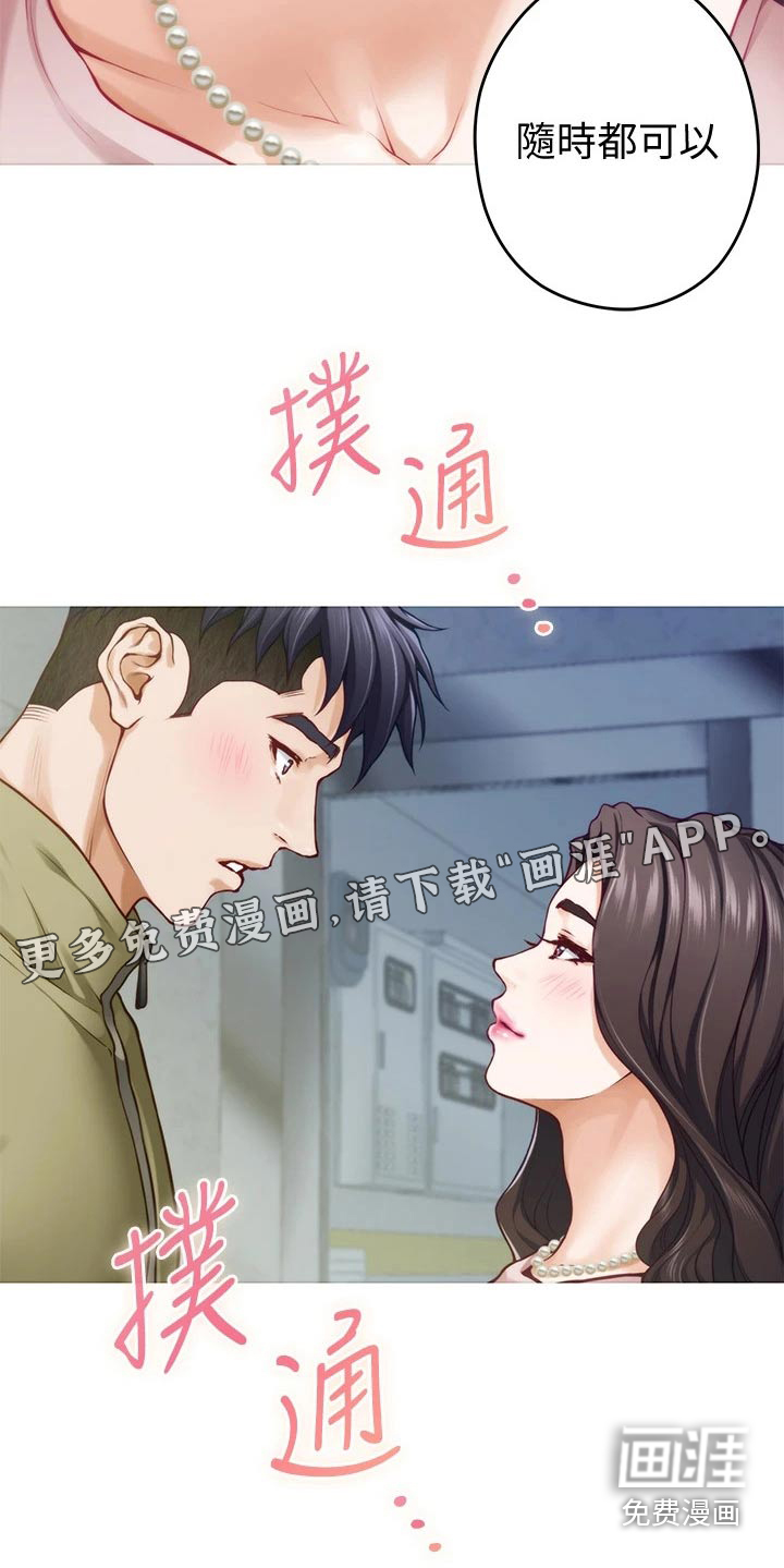 抚平伤痛第39话图