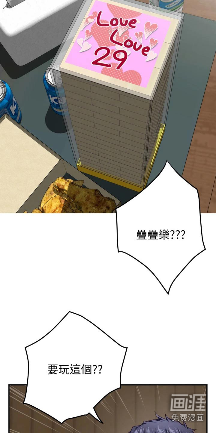 抚平伤痛第41话图