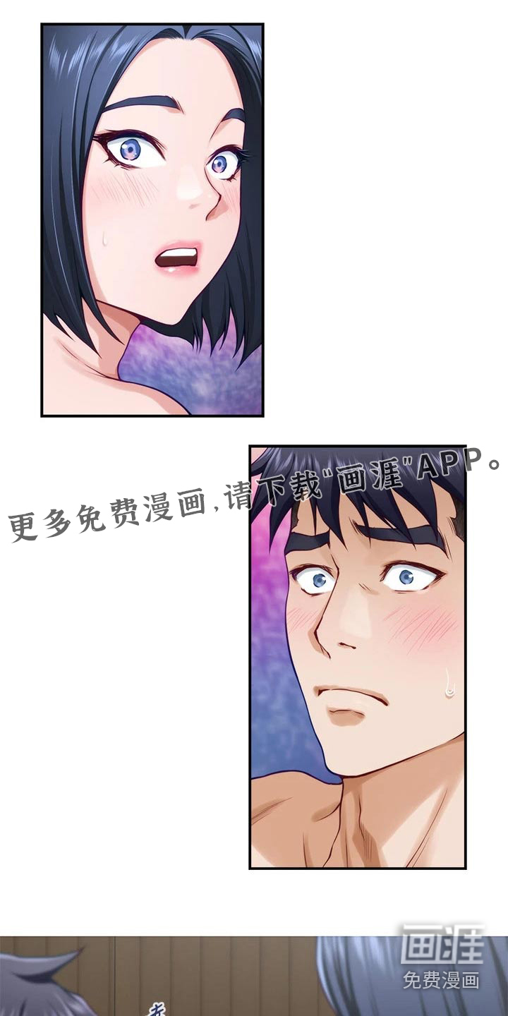 抚平伤痛第42话图