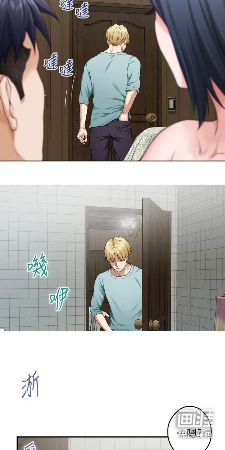 抚平伤痛第42话图