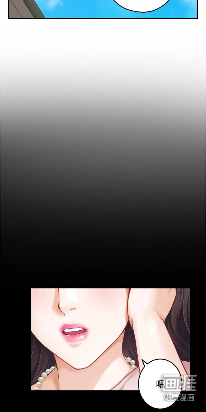 抚平伤痛第43话图