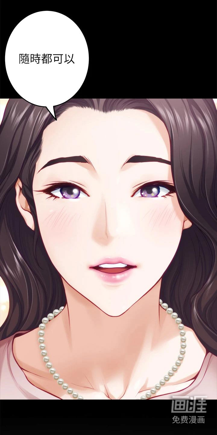 抚平伤痛第43话图