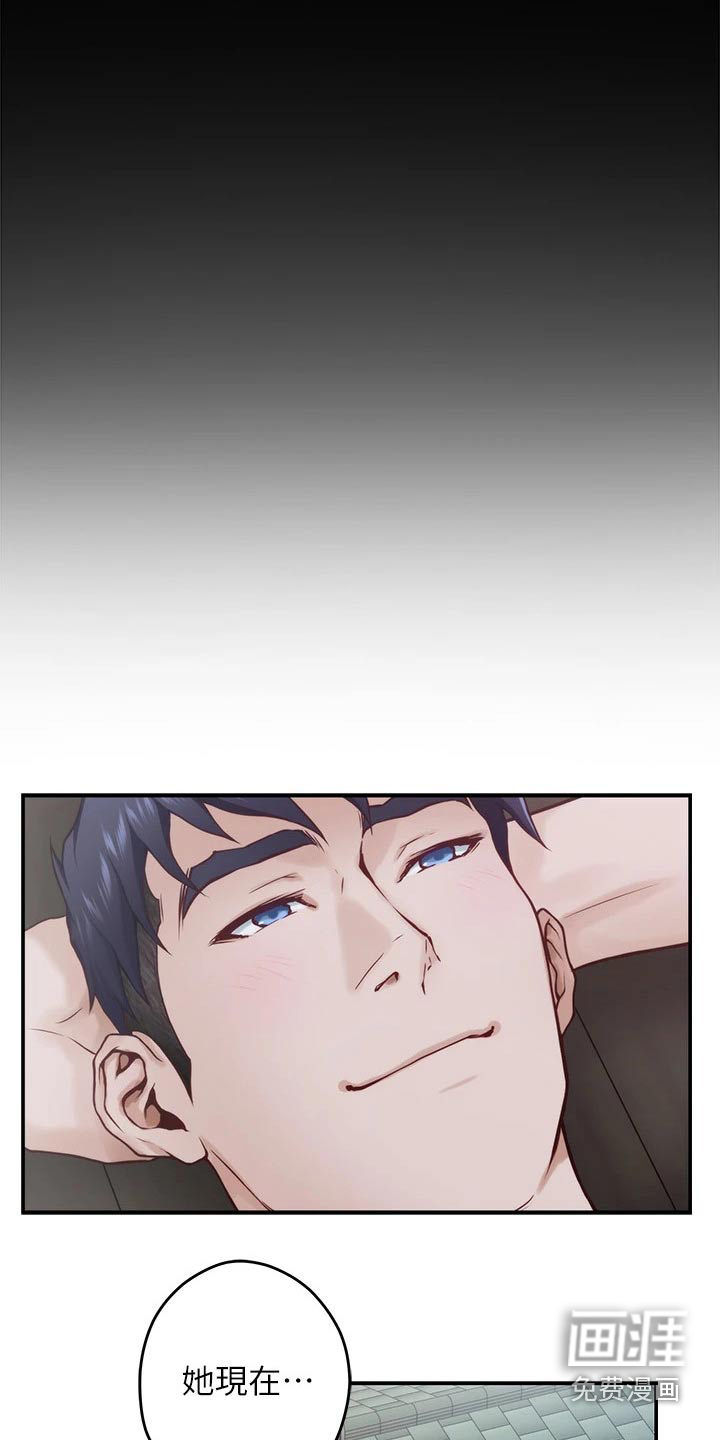 抚平伤痛第43话图