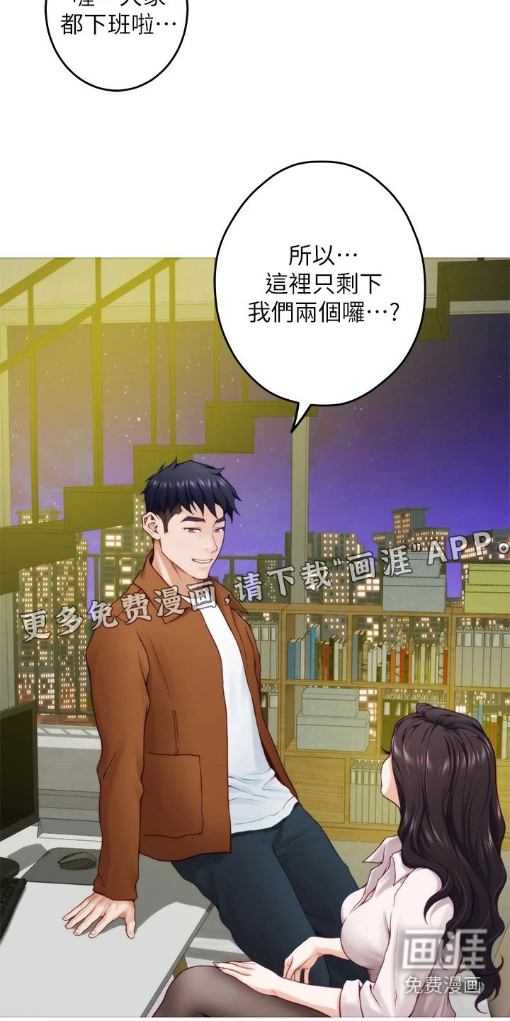 抚平伤痛第43话图