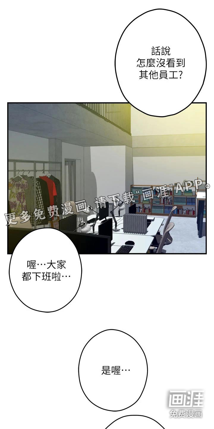 抚平伤痛第44话图