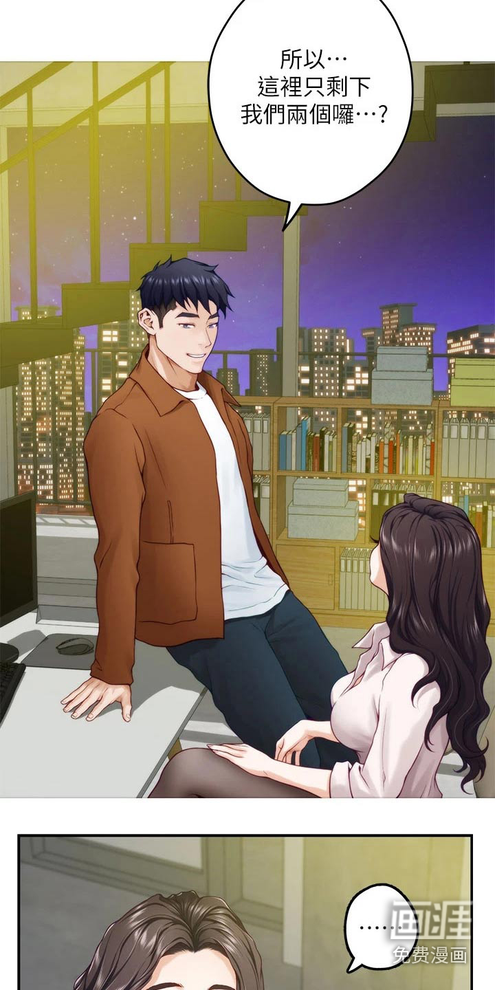 抚平伤痛第44话图