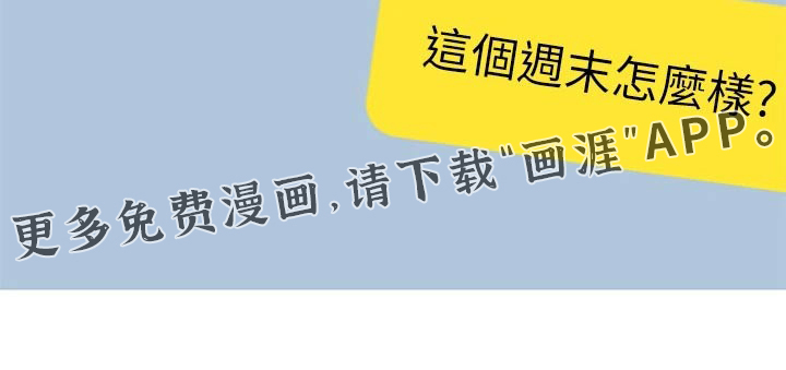 抚平伤痛第44话图