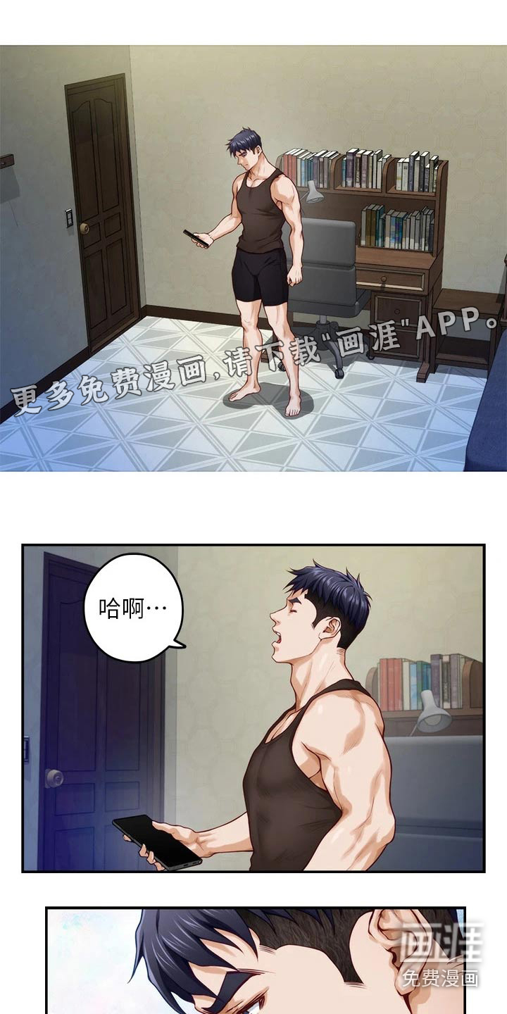 抚平伤痛第46话图