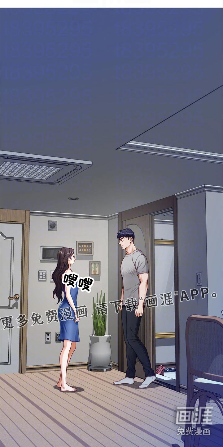 抚平伤痛第47话图