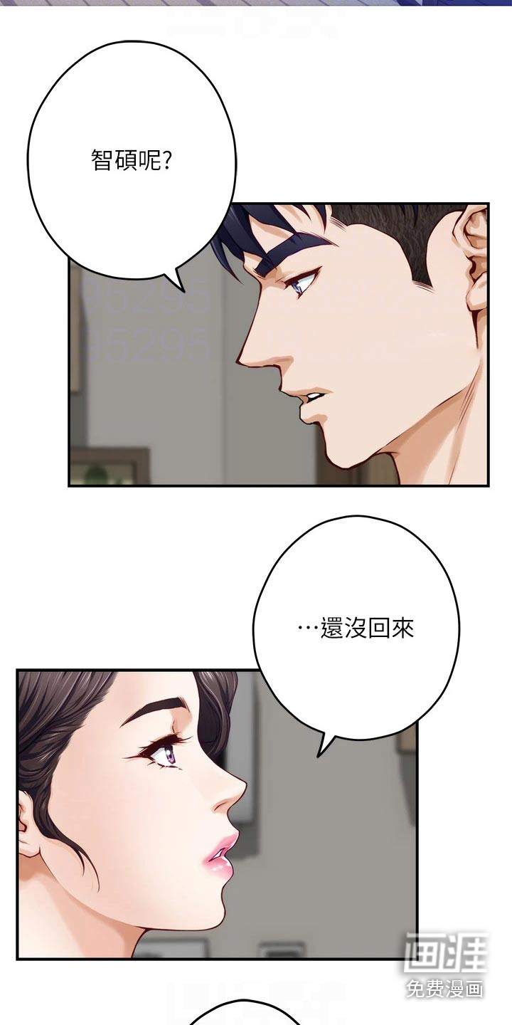 抚平伤痛第47话图