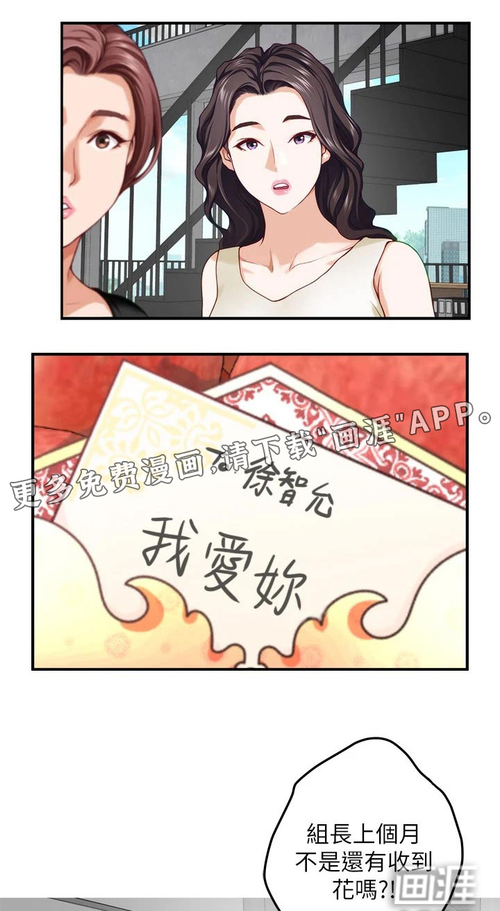 抚平伤痛第48话图