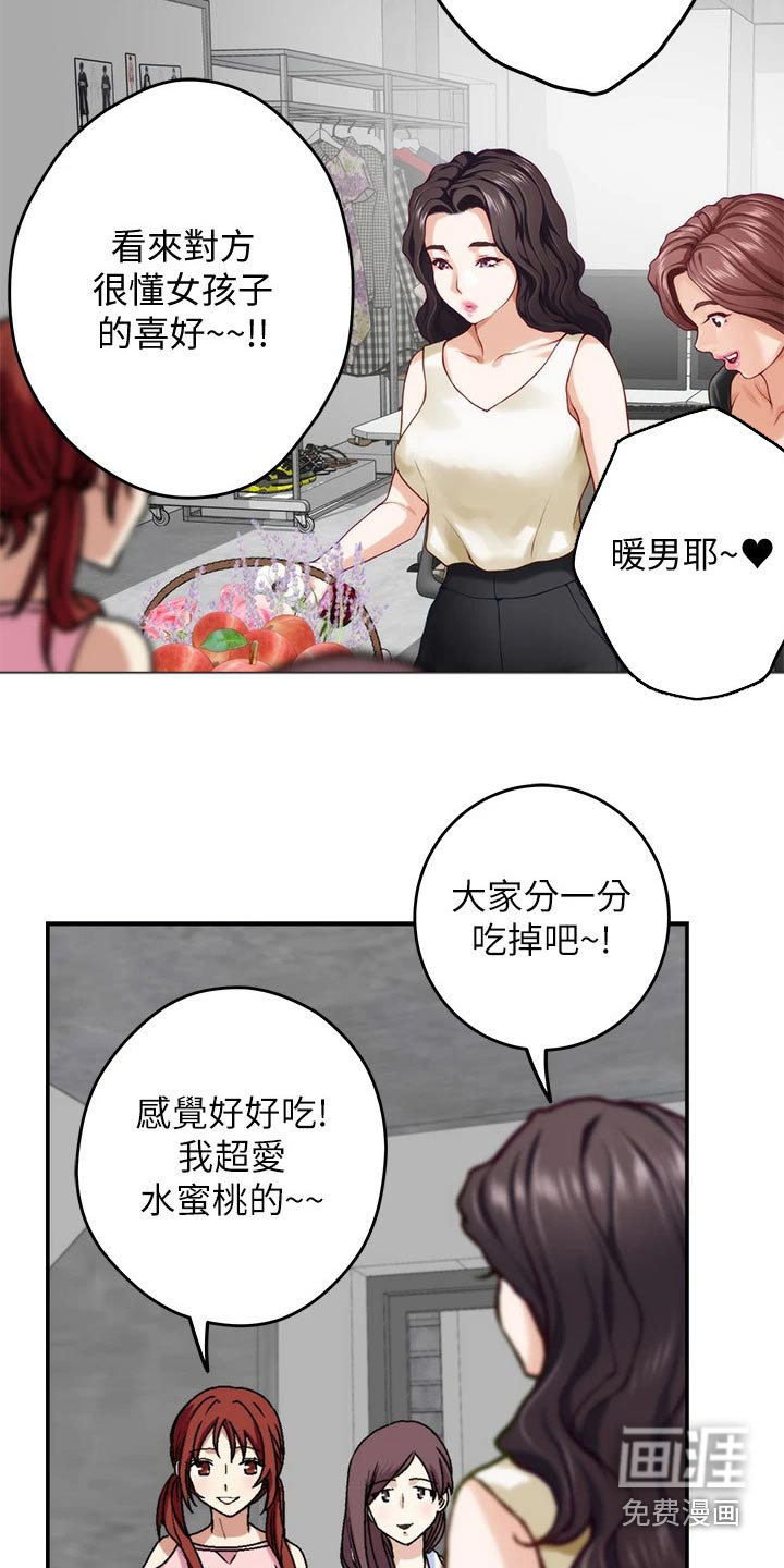 抚平伤痛第48话图