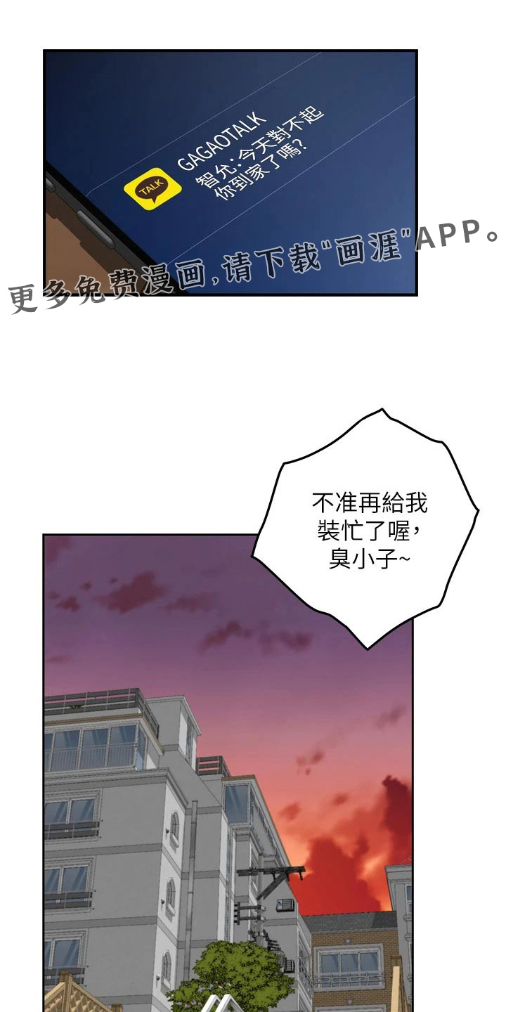 抚平伤痛第50话图