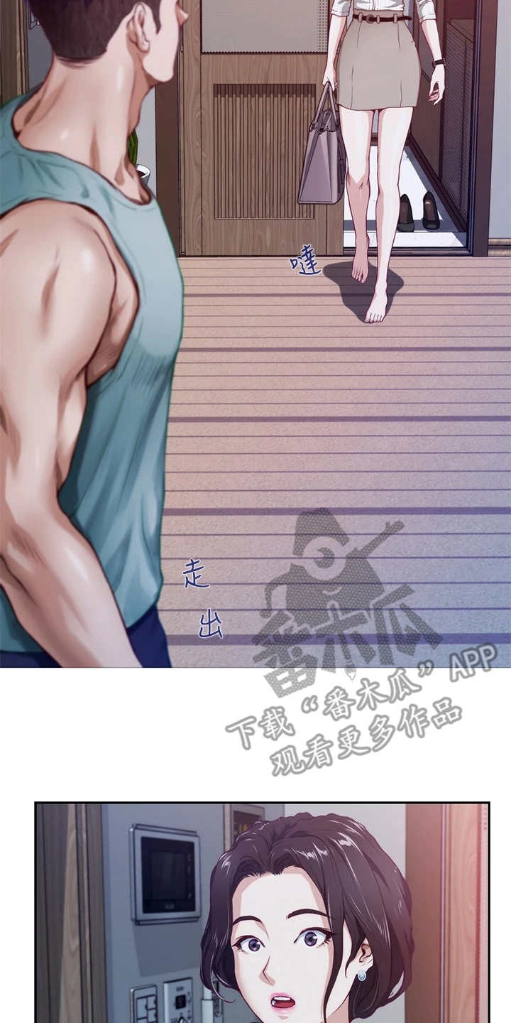 抚平伤痛第6话图