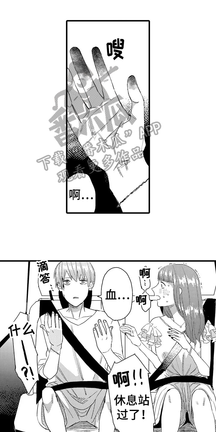 发小恋人第13话图