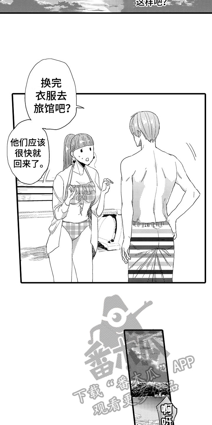 发小恋人第15话图