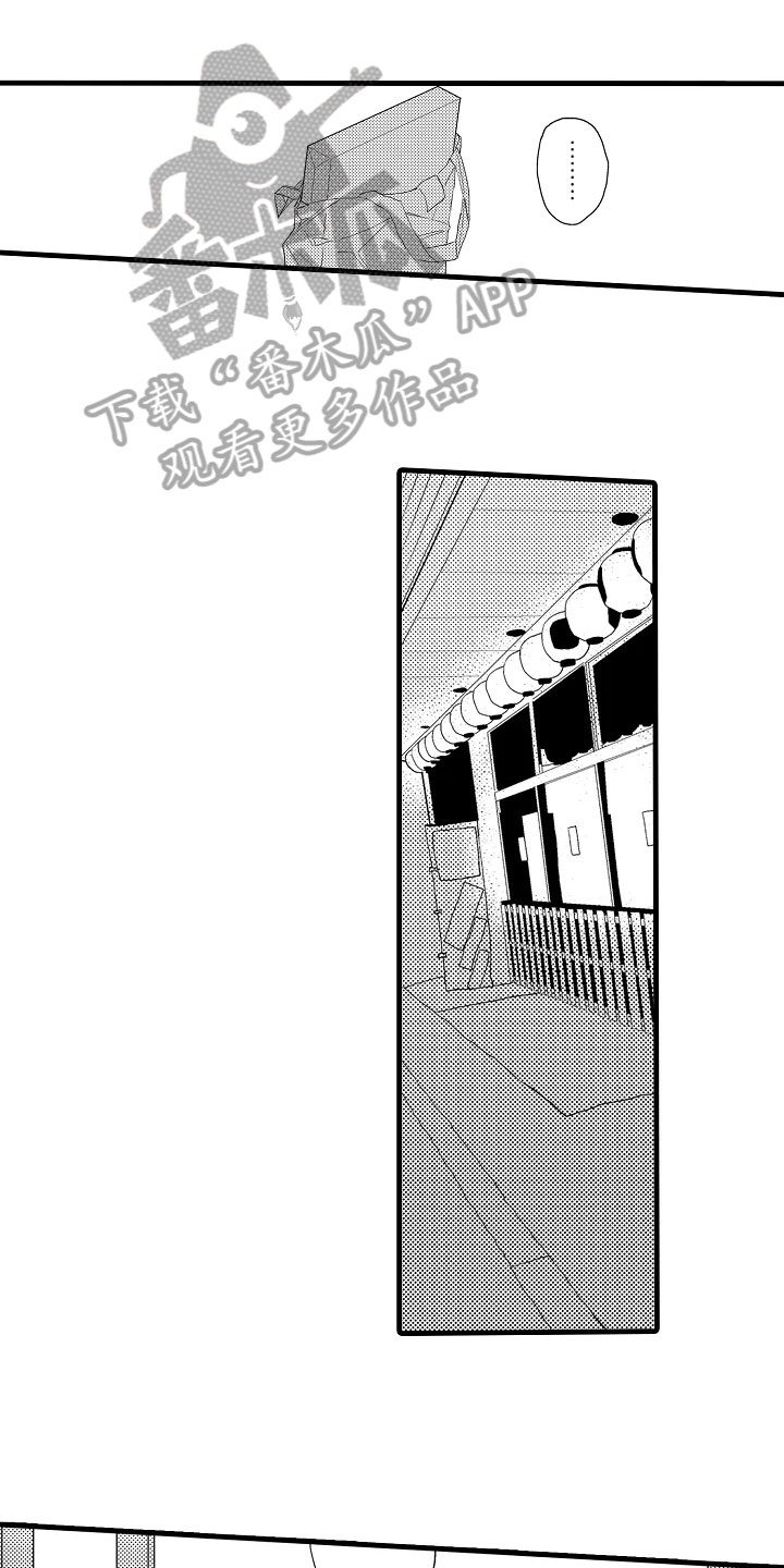 发小恋人第17话图