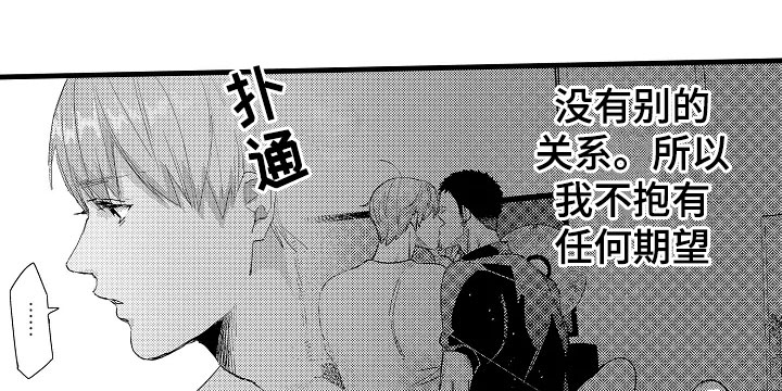 发小恋人第18话图