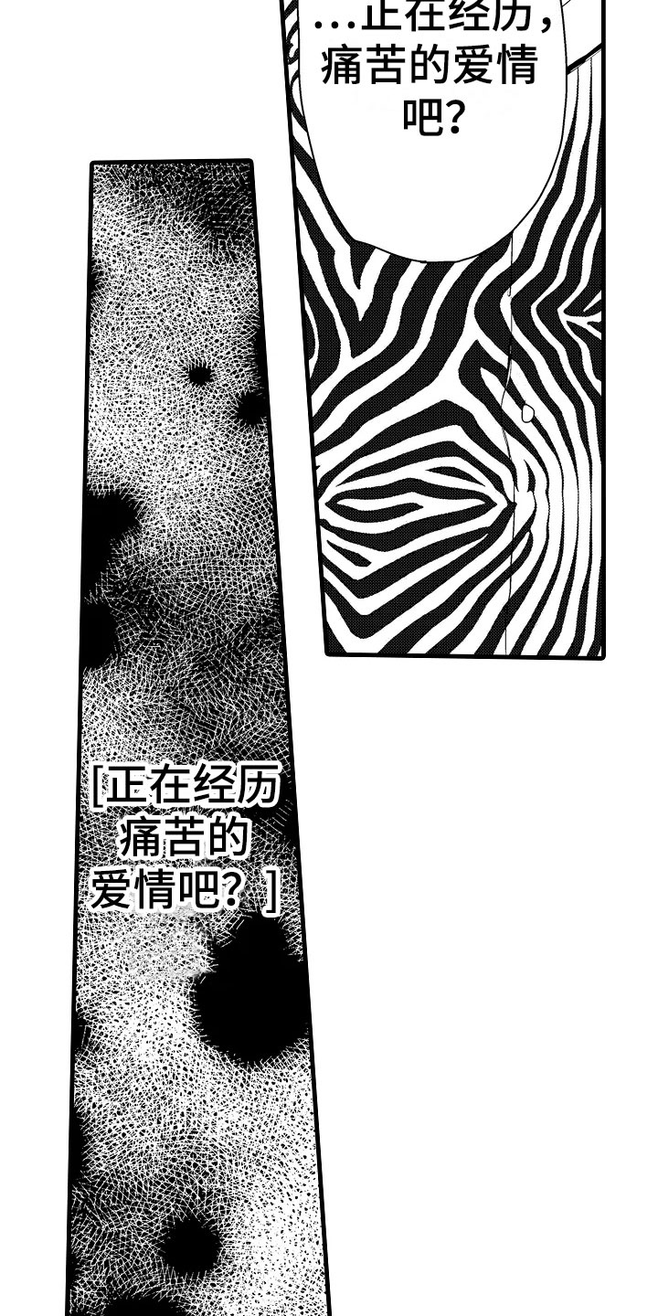 发小恋人第18话图