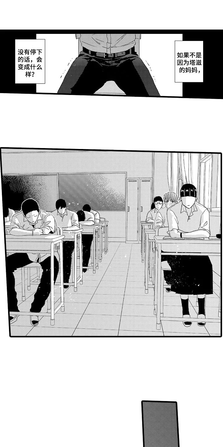 发小恋人第7话图