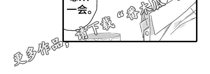 发小恋人第7话图