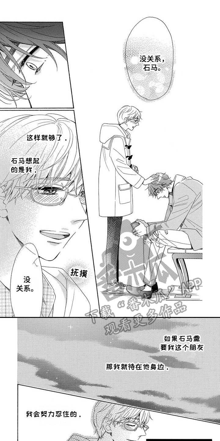 房间里的猫第12话图