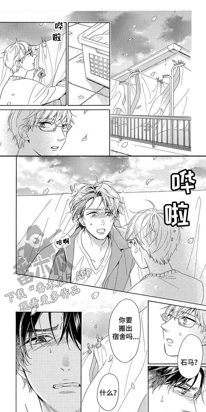 房间里的猫第13话图