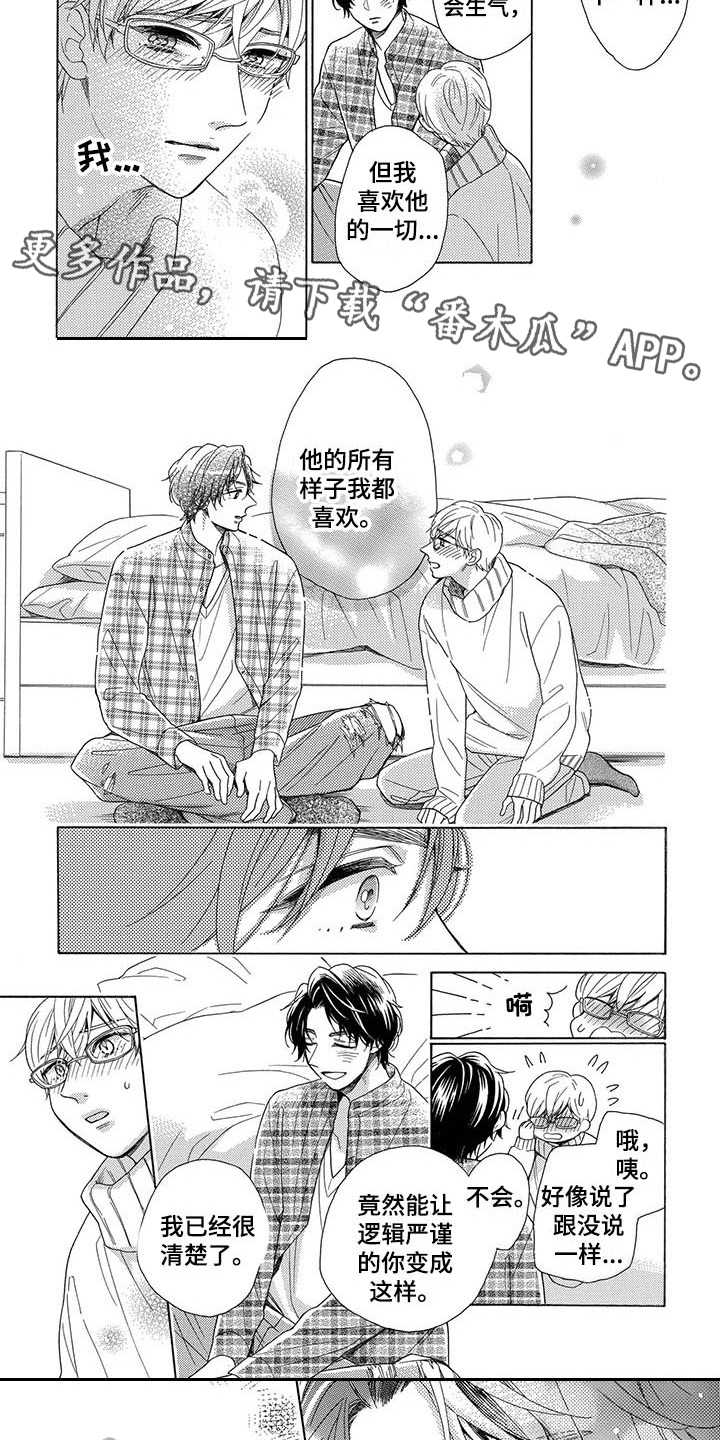 房间里的猫第5话图