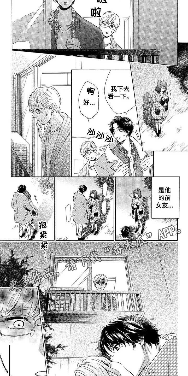 房间里的猫第8话图