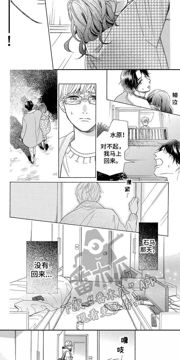 房间里的猫第8话图