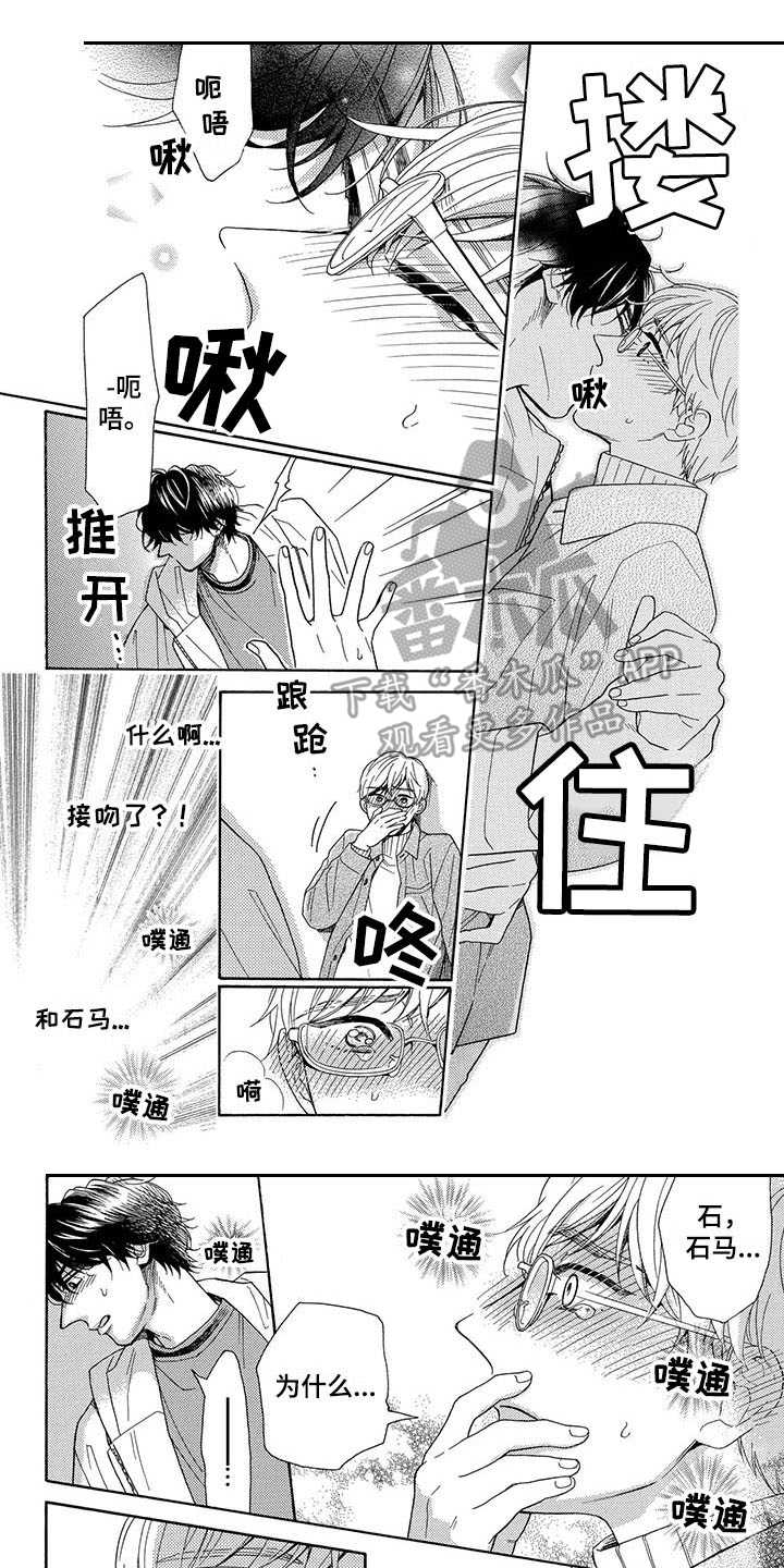 房间里的猫第9话图