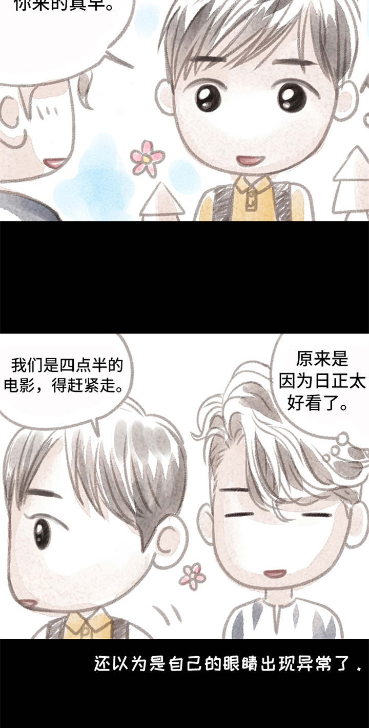 分心第3话图