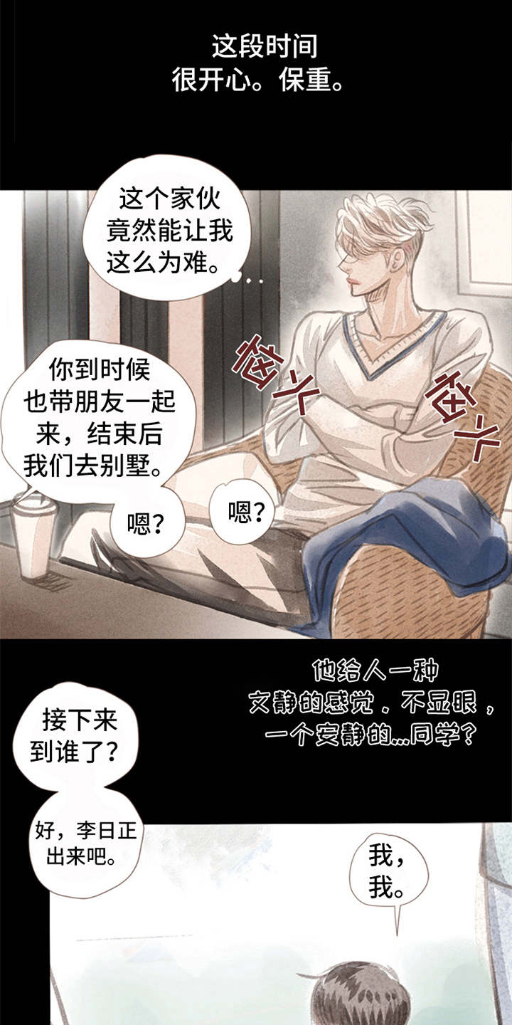 分心漫画-图4
