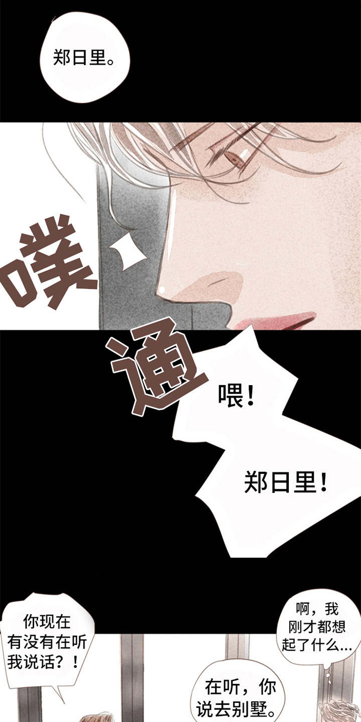 分心漫画-图12