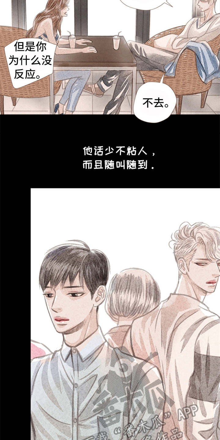 分心漫画-图13