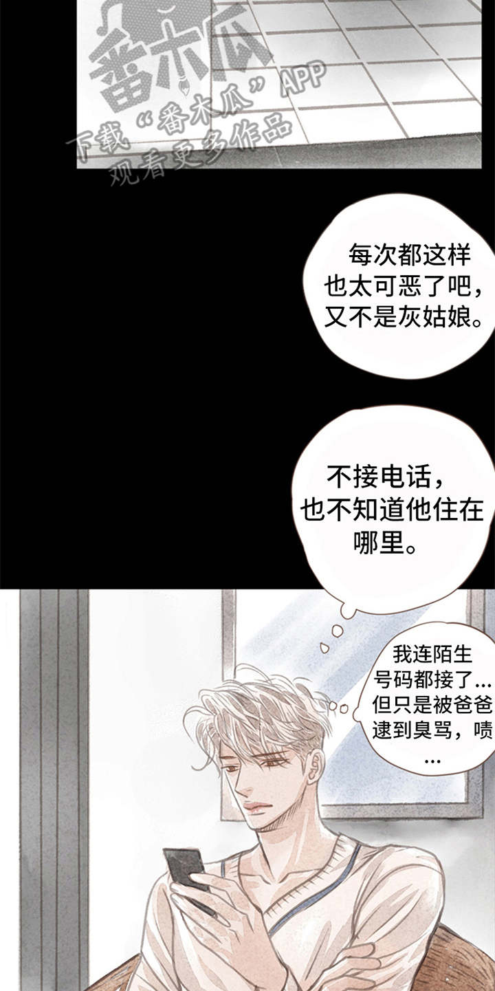 分心漫画-图16