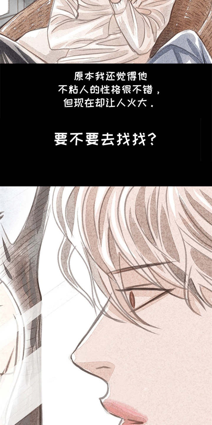 分心漫画-图17